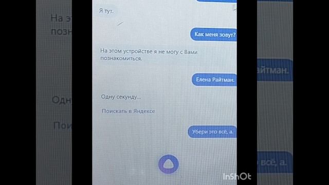 😂 Троллинг Яндекс Алисы😂 Принцесса Лиза 1 #приколы #ЯндексАлиса