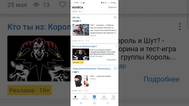 ОБЗОР НА ПРЕДЛОЖЕНИЕ КОЛЕСА КИЗЕЙТ