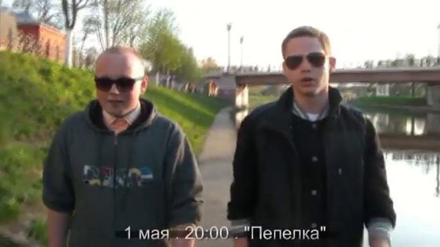 ПРИNЦИ'П'ОДГОНА - Фестиваль "Жаркий пепел". 1 мая