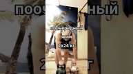 после разминки