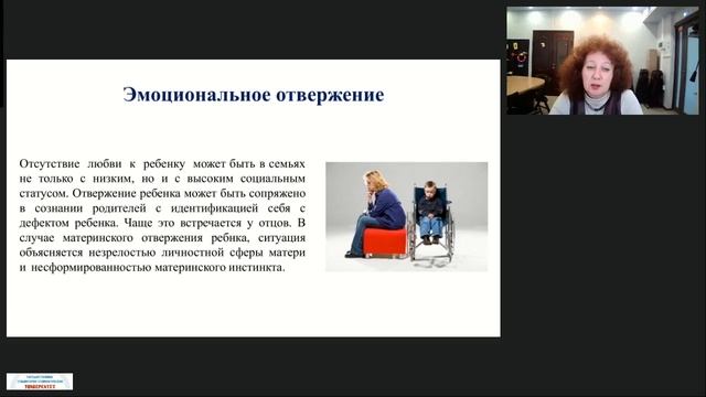 29.04.2025 Взаимодействие педагогов и родителей в вопросах воспитания и развития дошкольников с ОВЗ
