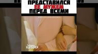Представился её мужем перед всеми😍😯😍 "Дан, единственная любовь"