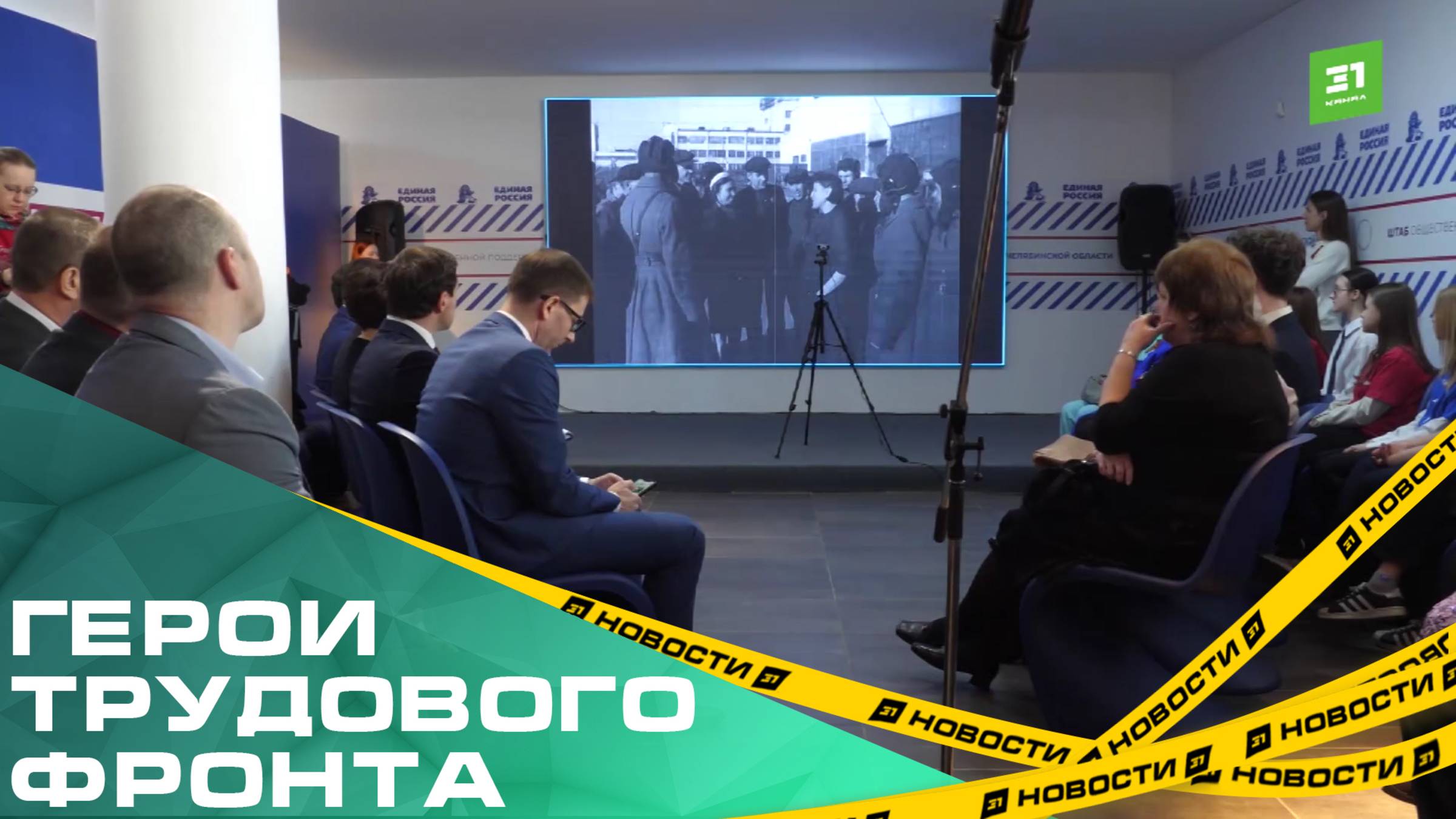 Герои трудового фронта. На Южном Урале появится еще четыре города трудовой доблести