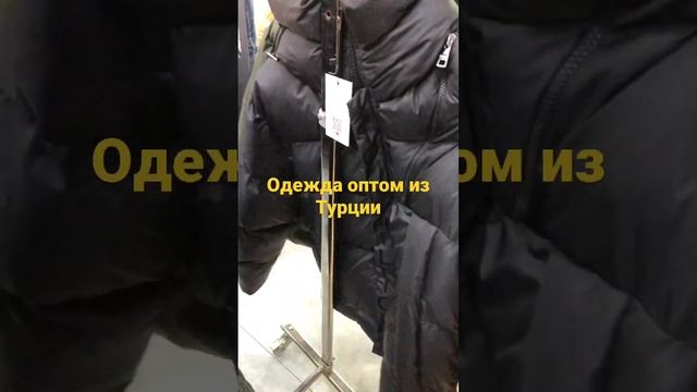 Одежда оптом из Турции. +905317055198