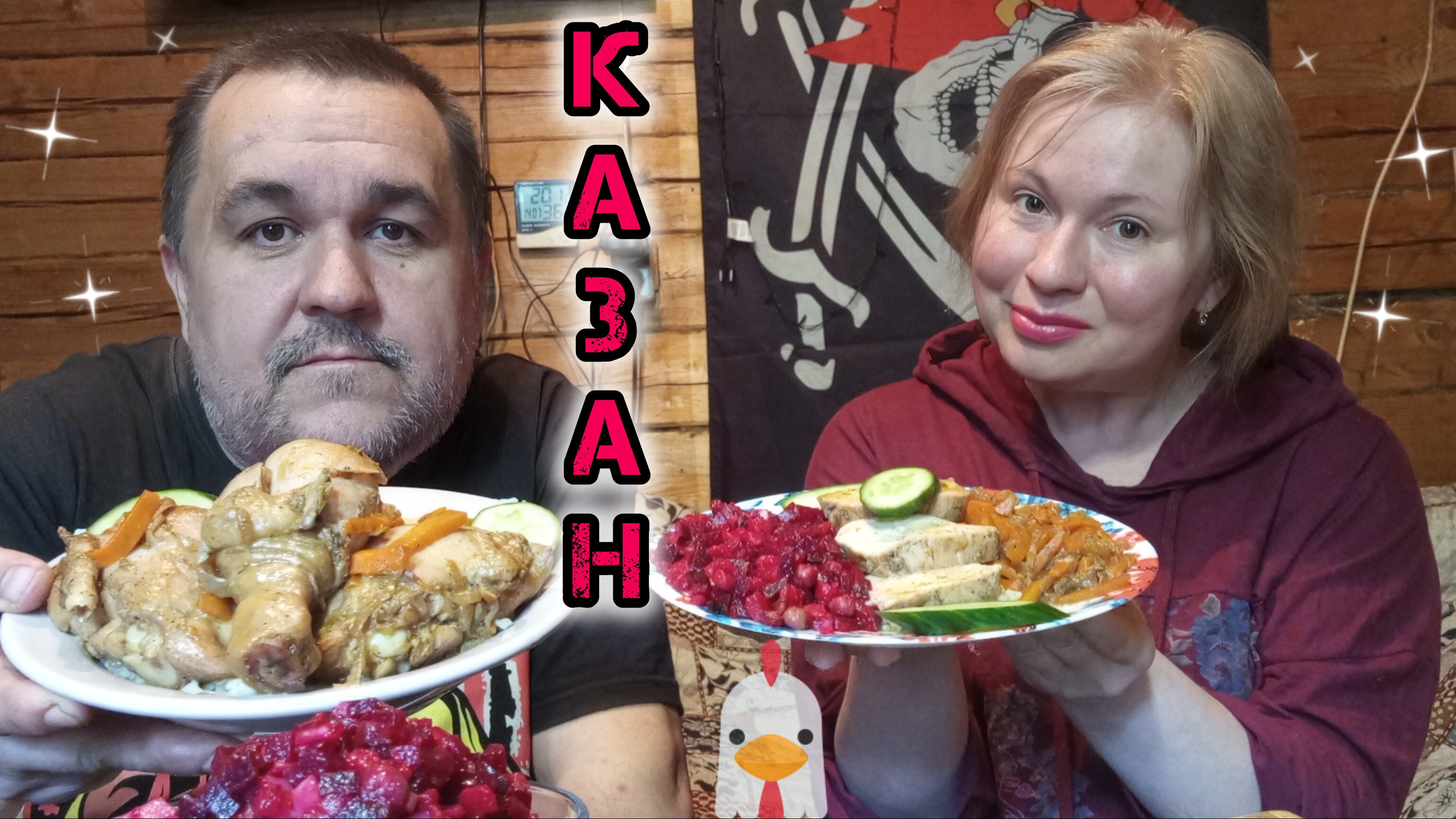Обжор курица с овощами в казане / мукбанг винегрет