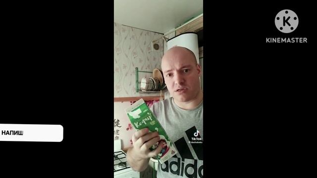 молоко поставь нет прикол