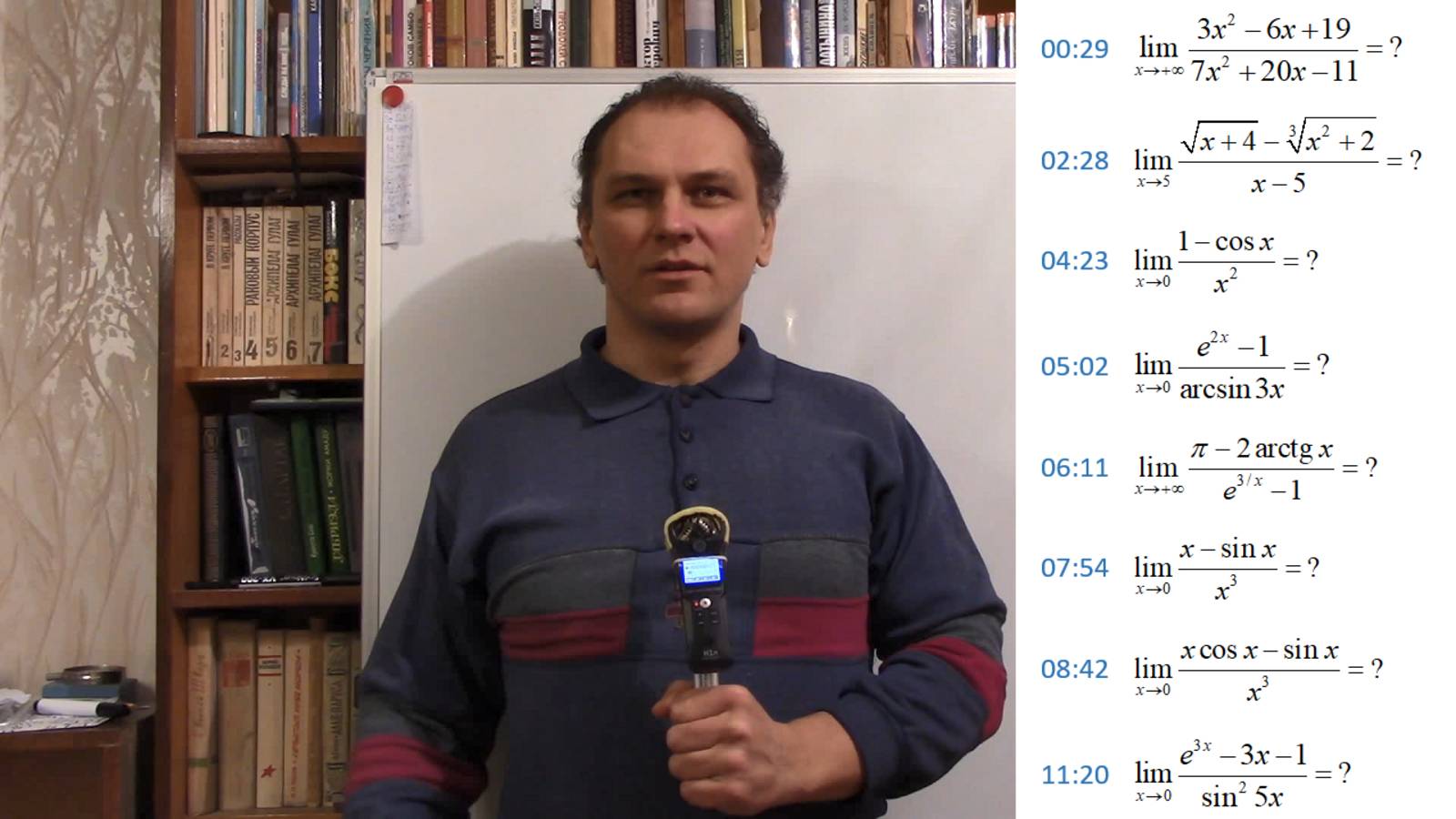Практика. Раскрытие неопределённостей вида [0/0] и [∞/∞] с помощью правила Лопиталя