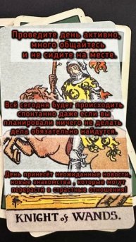 КАРТА ДНЯ 1 Мая