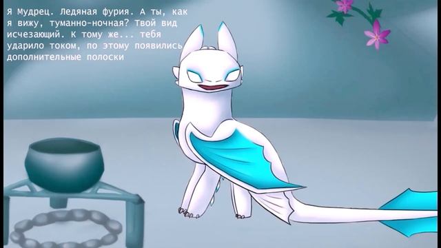 Стражница Фуритерры 3 серия