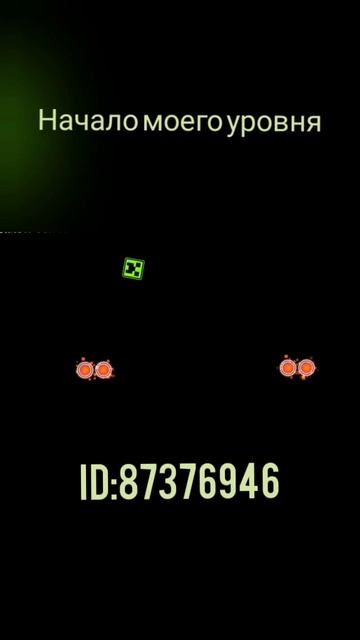 начало моего уровня #funny #gd #geometrydash #games #геометридаш #гд #рекомендации #shorts