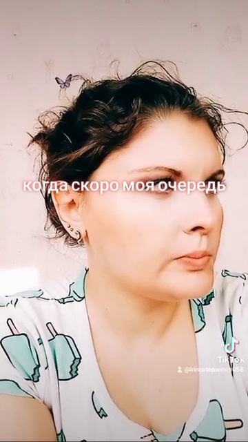 моя очередь говорить тост