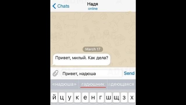 Автозамена, поможет исправить твои скучные сообщения!