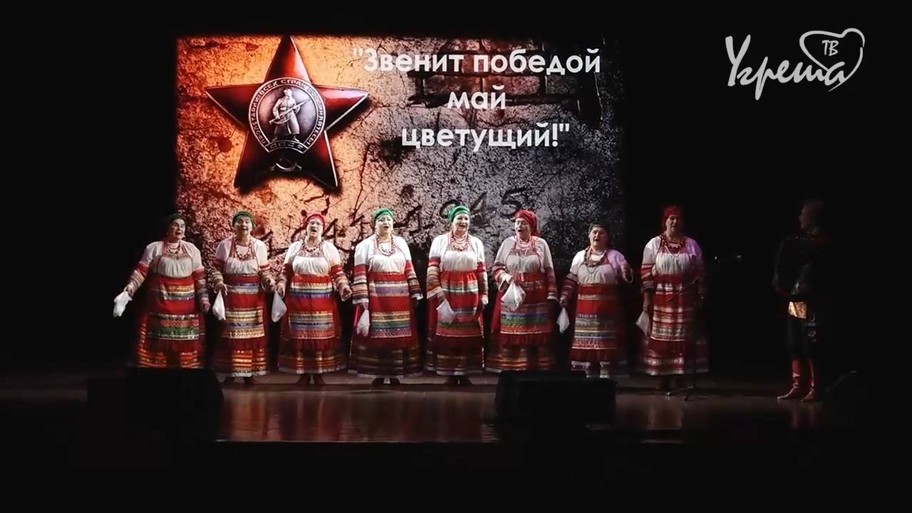 Звенит Победой май цветущий!