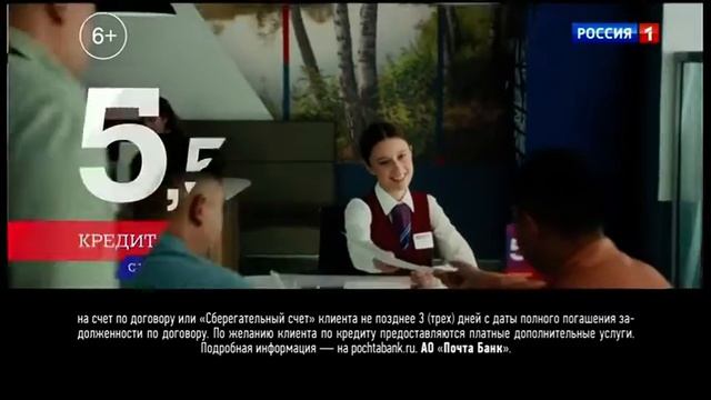 Реклама (Россия 1, 16.09.2022)