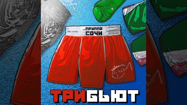 Хип-Хоп