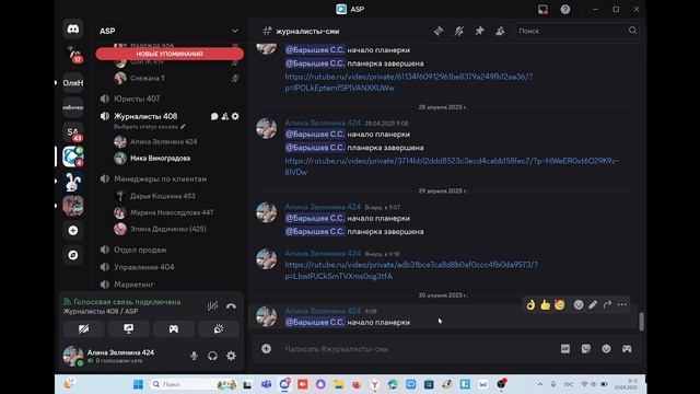 Планерка менеджеров по клиентам