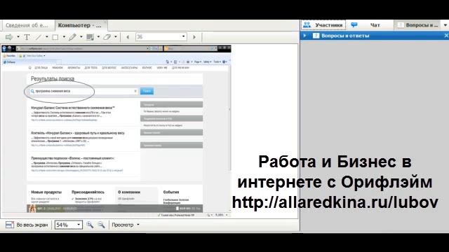 Сайт Орифлэйм это инструмент бизнеса