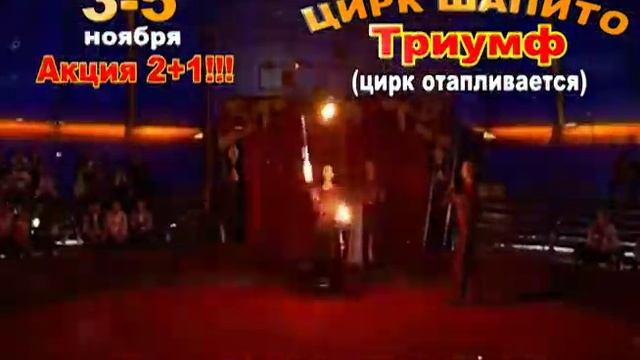 цирк на согласование