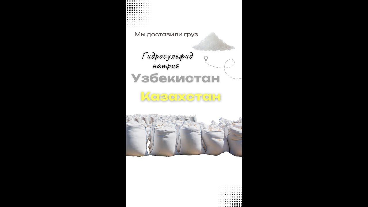 Опасный груз на 21 тонну: как мы доставили из Узбекистана в Казахстан! ⚠️