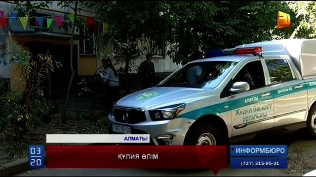 Алматыда қоқыс жәшіктерінің бірінен, ер адамның дене мүшелері табылды