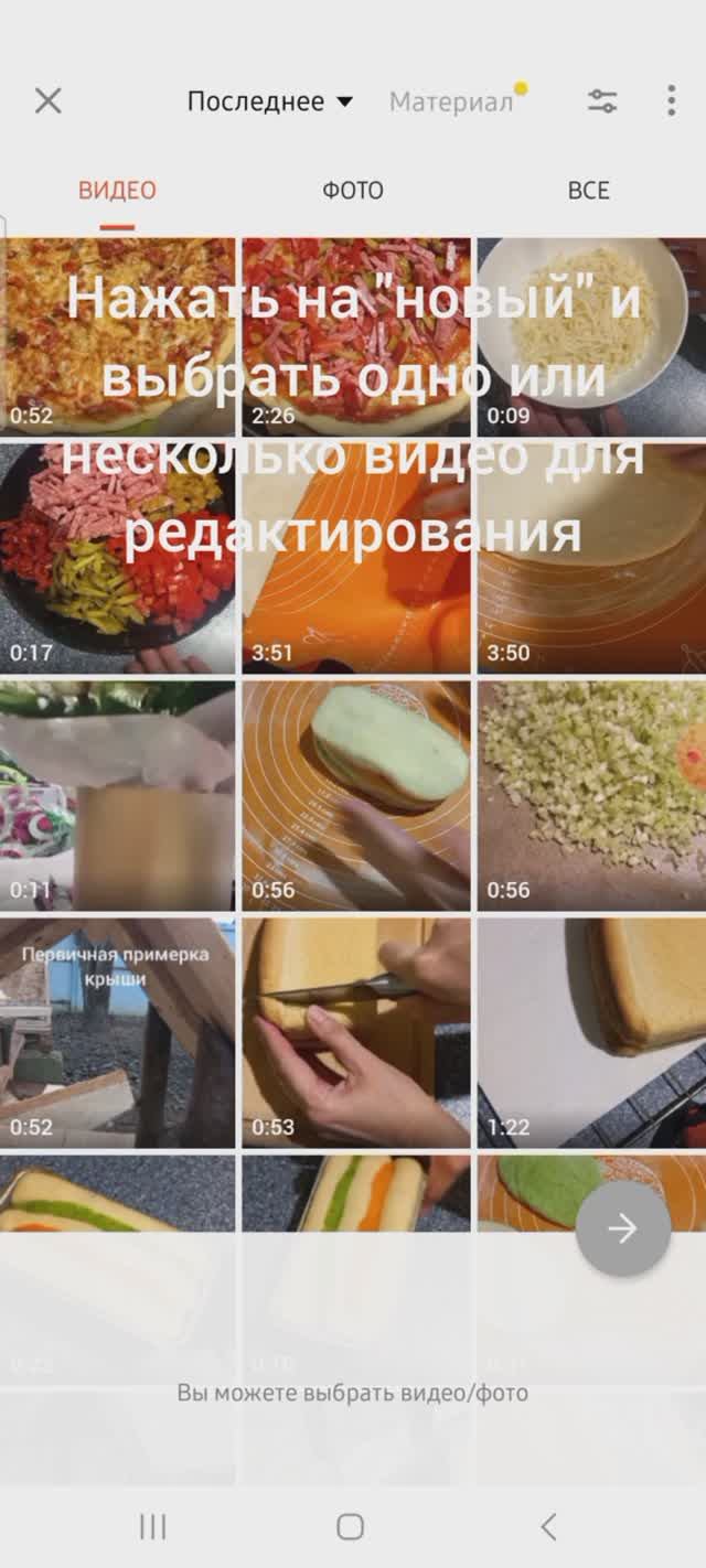 Монтаж видео с мобильного устройства, короткий скринкаст