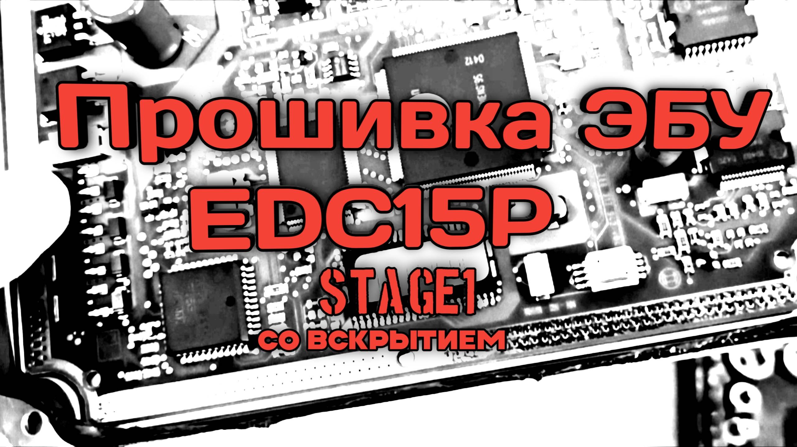 Как прошить дизельную Audi своими руками? Прошиваем ЭБУ EDC15P+ со вскрытием в Combiloader