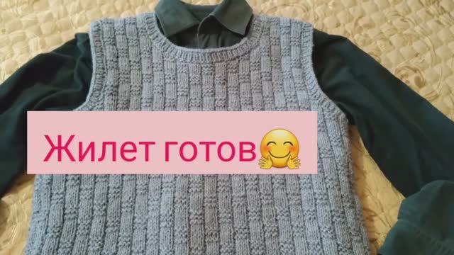 Жилет довязан//обзор готовой работы