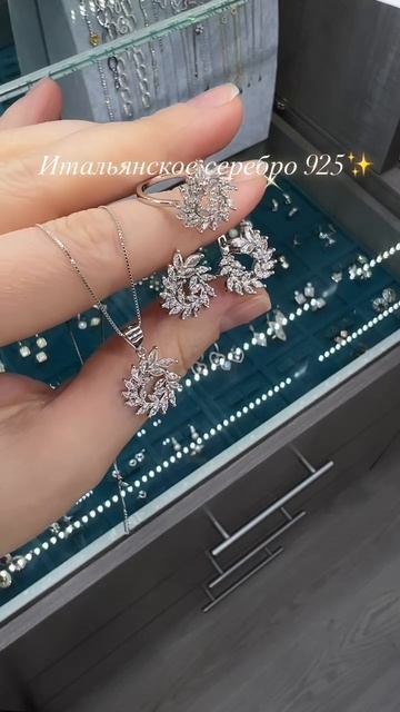 Серебряная Сказка