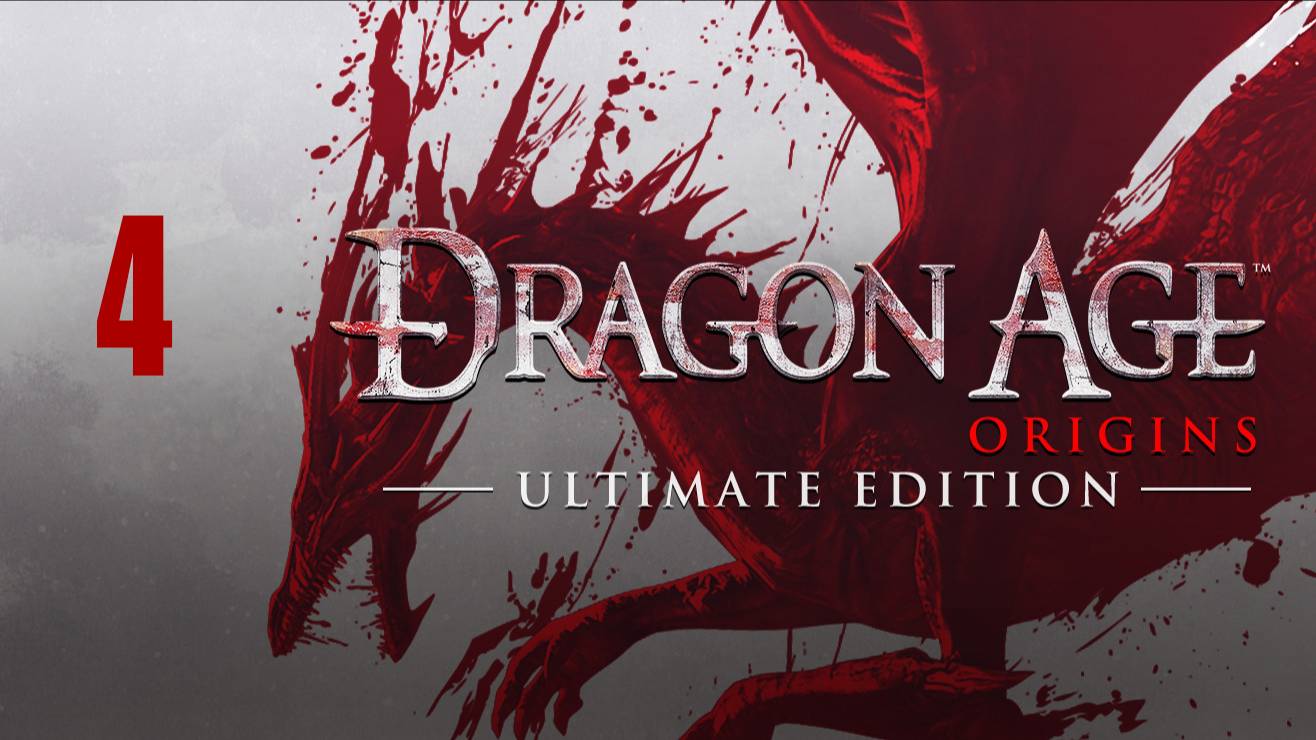 Dragon Age: Origins Ultimate Edition