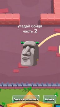 угадай бравлера часть 2 #юмор #мем #смех #поржать #смешно #бравлстарс