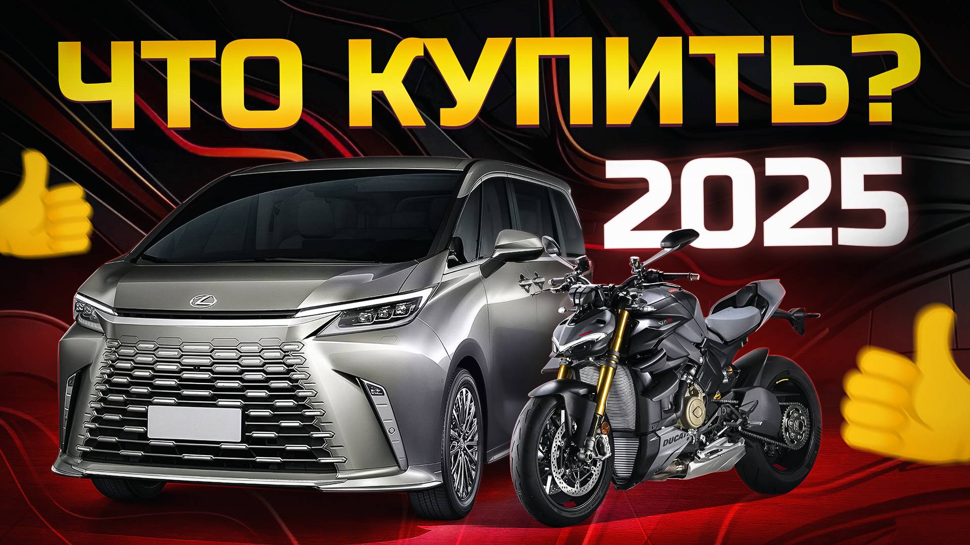 АУКЦИОНЫ ЯПОНИИ: цены на авто и мото в 2025 году