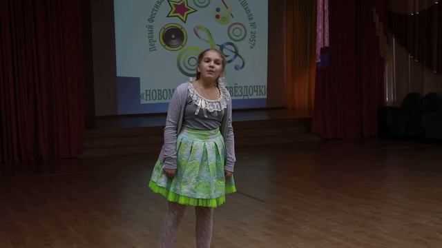 Первый Фестиваль юных талантов «Новомосковские звёздочки» в ГБОУ «Школа № 2057»