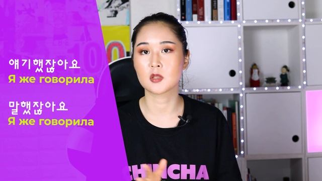 🇰🇷 Как сказать Я ЖЕ ТЕБЯ ГОВОРИЛ на корейском языке | Разговорный корейский язык
