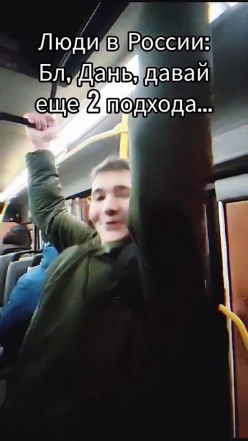 автобус в США vs автобус В РОССИИ💀💀💀      #подпишись #прикол #best #мем