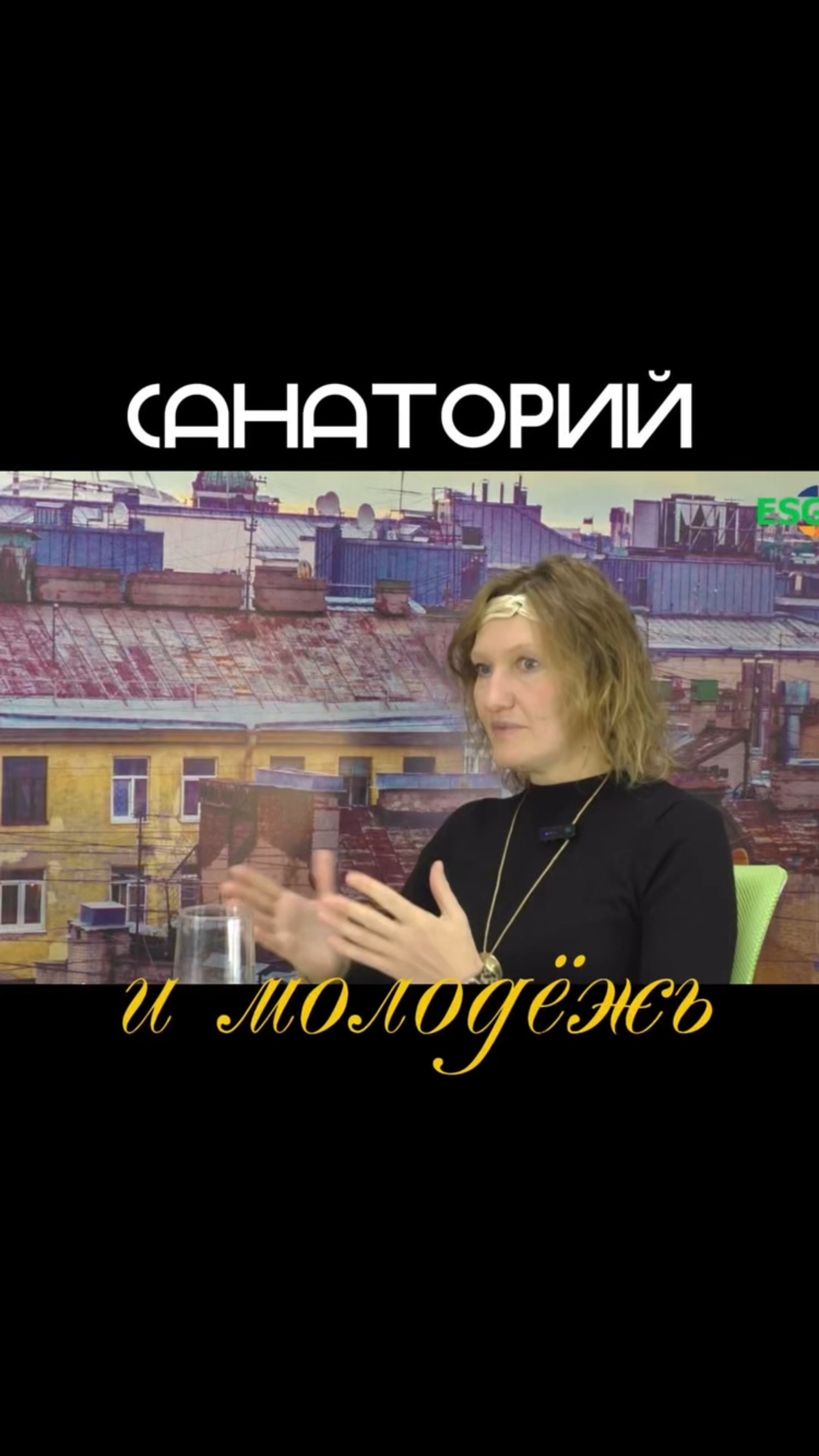 Отдых в санатории