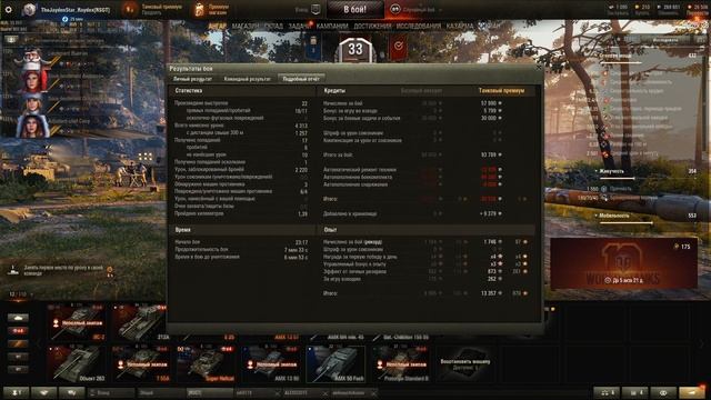 AMX 50 Foch. Сложно, больно и интересно.