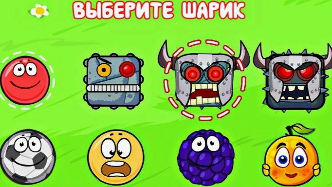 Красный Шарик  Красныч,  Несносный Шарик.  красный Шарик Красныч Игра мультик.  Красный колобок.