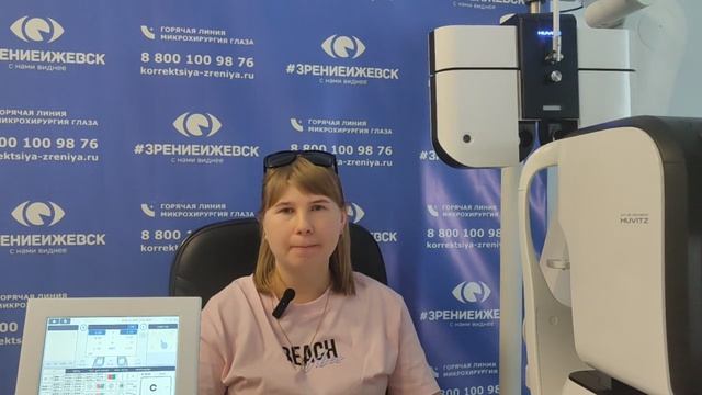 Отзыв о лазерной коррекции зрения в клинике "Зрение Ижевск", 88001009876