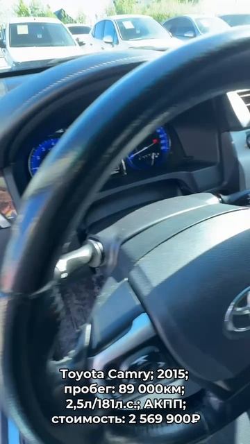 #ToyotaCamry 2015 #автокредит #трейдин