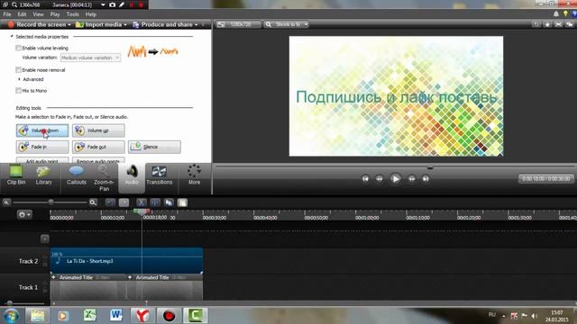 Дополнительные эффекты в программе Camtasia Studio 8
