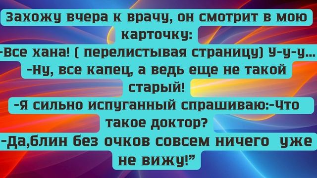 Прикольные Анекдоты! На прием в поликлинику приходит ветеринар...