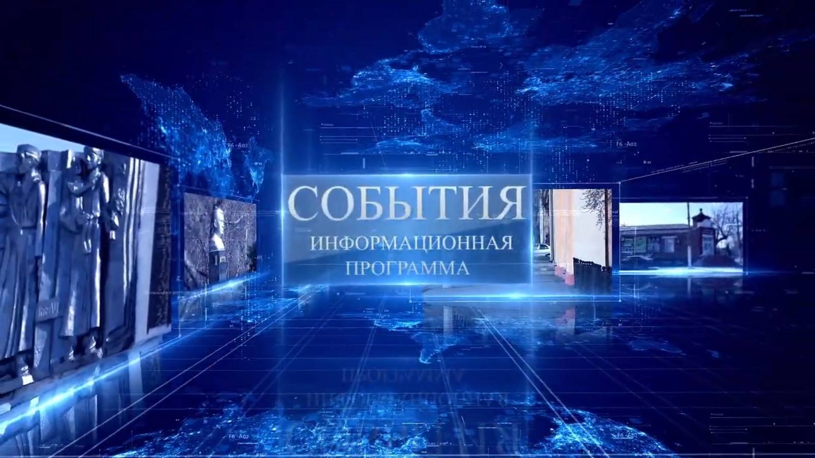 События 30 апреля 2025 г.
