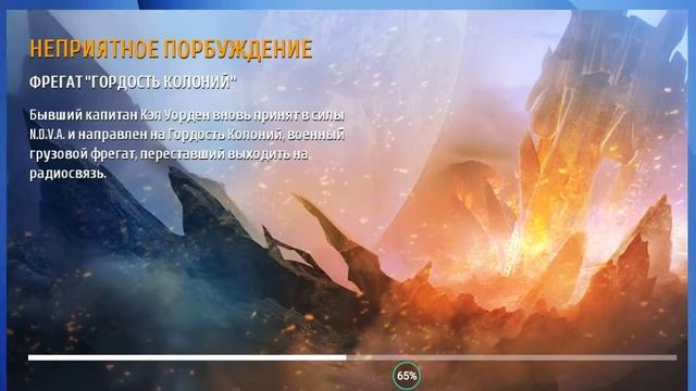 N.O.V.A наследие!!!