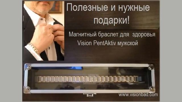 нужные подарки мужчинам