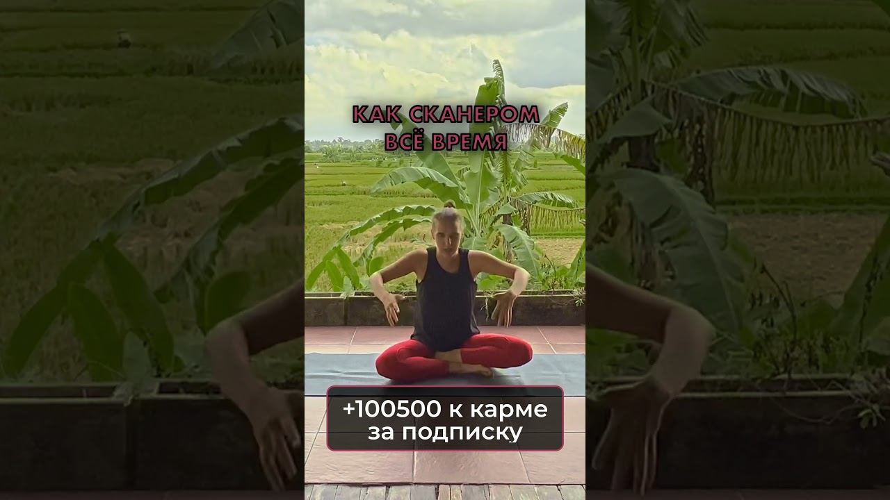 Как делать ЙОГУ? #йога #shorts #yoga #тренировка #йогаонлайн #йогадома #бали