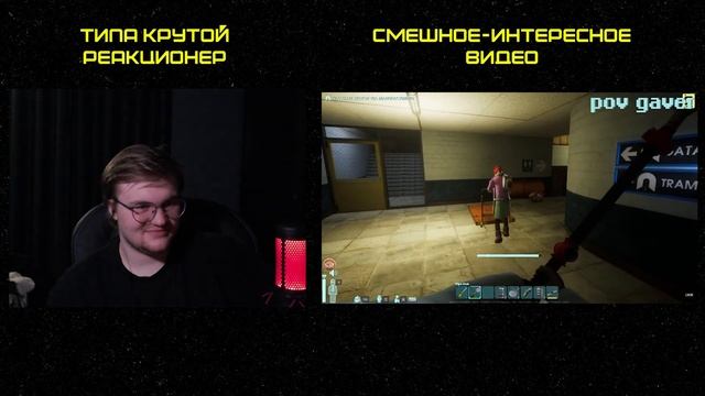 Реакция на 1337LikeR: Орный Abiotic Factor