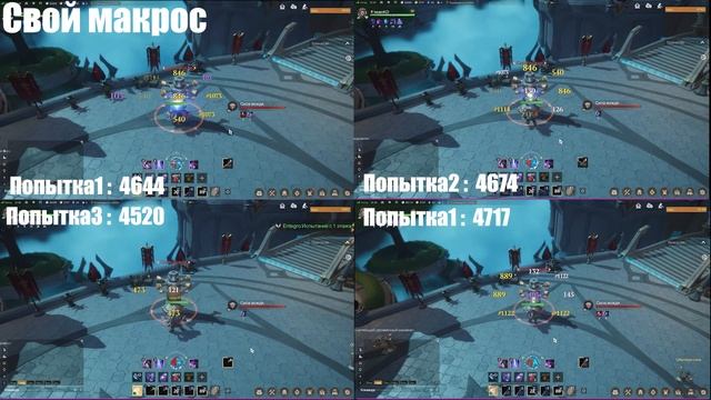 Tarisland. Макрос vs Руки. Большая ли разница? 5163 дпс Варвар!