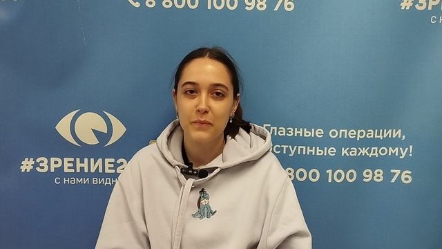 Отзыв после лазерной коррекции зрения в клинике "Зрение 2100", 88001009876