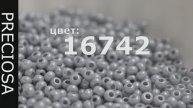 16742 бисер Чехия