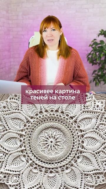 👆🏻Нажмите на моё фото,перейдите по ссылке в шапке профиля✅Ажур в интерьере #вязание #крючок